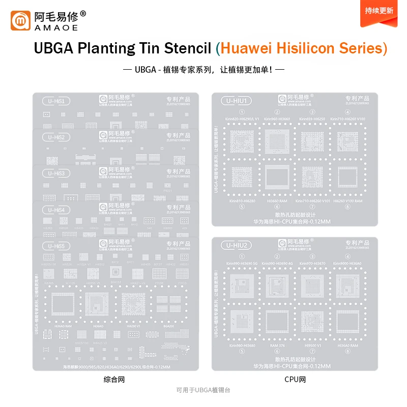 

Amaoe UBGA Tin Template Steel Mesh For Huawei Hisilison HI9500/6290 Kirin 970/659/810/BGA153 IC Chip BGA Stencil Soldering Kit