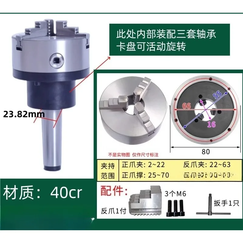 for MT2 MT3 MT4 MT5 Taper Shank Rotary Chuck Flange 3 4 Jaw 100 125 160 200mm r
