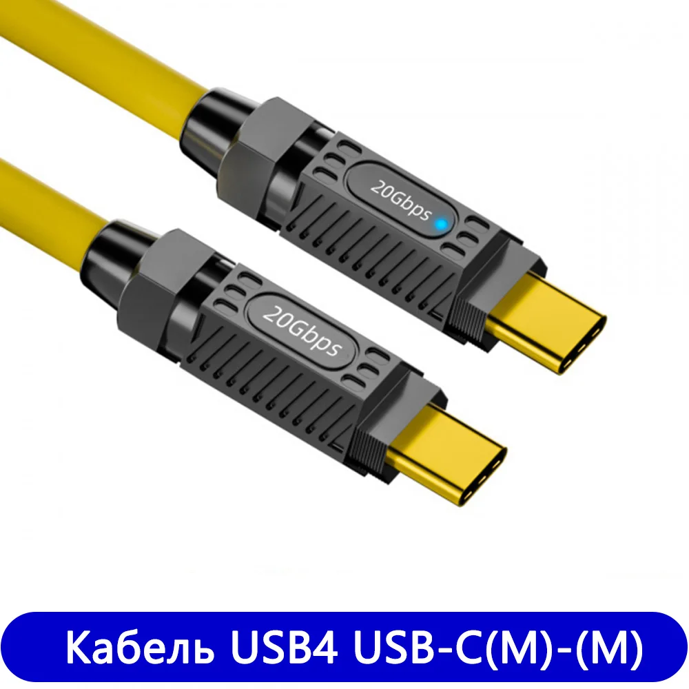 USB-C USB4 Cable 20Gbps Ultra Soft High Flex 140W 8K for Gaming Keyboard Mouse Type-C Male to Male Cable Power & Data