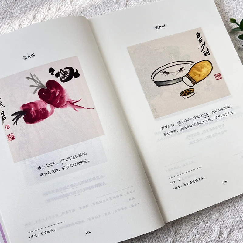 La notte parla intorno al fornello, uno dei tre grandi tesori della vita, un classico tradizionale confuciano in Cina