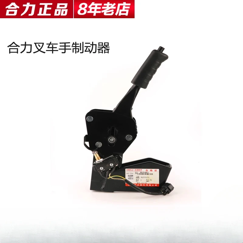 Forklift handbrake handle handbrake parking annual inspection with self-locking handbrake assembly Hangcha Heli forklift