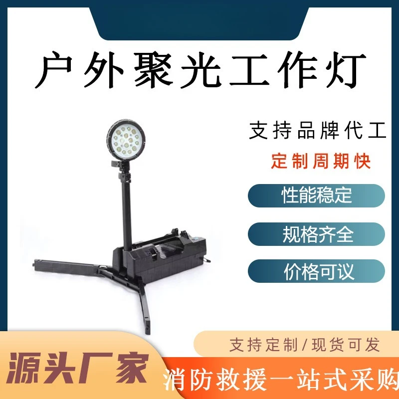 Rechargeable Waterproof Explosion-Proof Emergency Strong Light Portable LED Outdoor Search Lamp for Fire Relief Mining Workshop