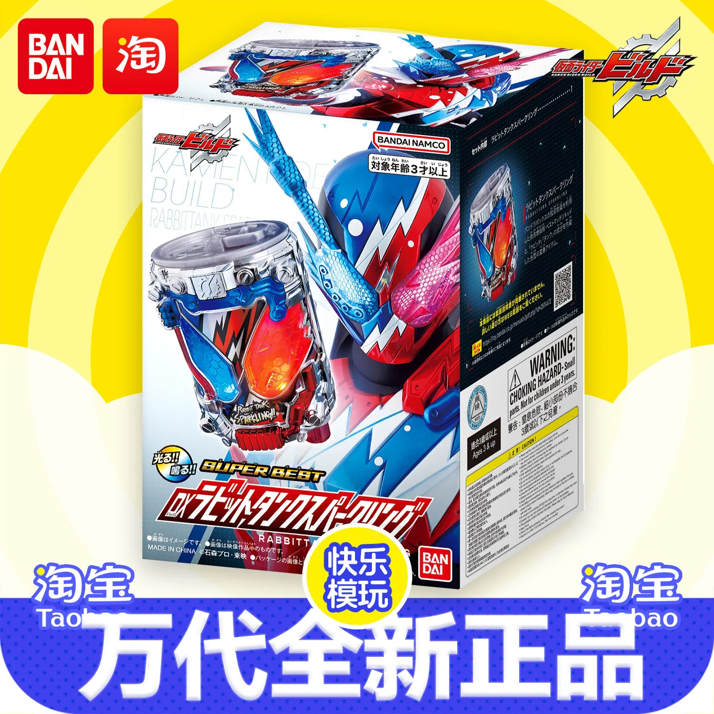 Originele Bandai Kamen Rider B - Cosplay Prop Building recensie en prijs