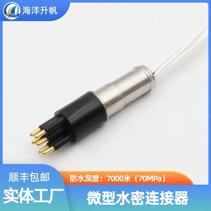 Ocean lift sail, deep water watertight connector, round rubber 6-core pressure balance oil-filled PBOF stable performance