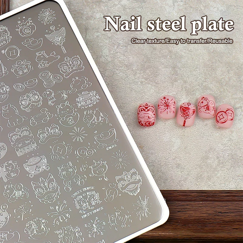 New Year Nail Art Printing Steel Plate Lion Dance Gold Ingot Fireworks 14.5*9.5cm Template Stencils Image Plate Manicure Tools
