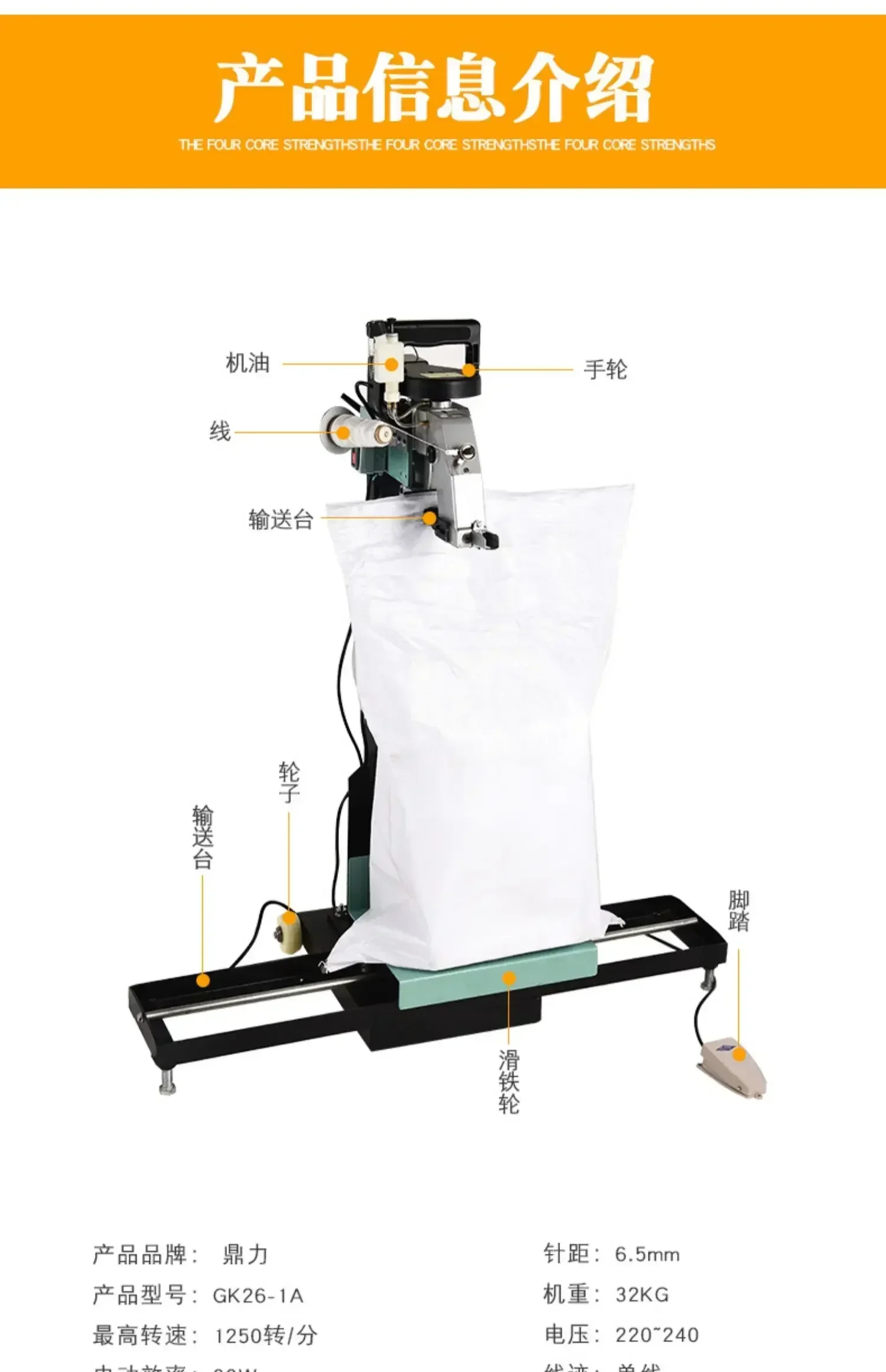 Dingli brand foot operated sewing machine, rice bag sealing machine, portable charging household use