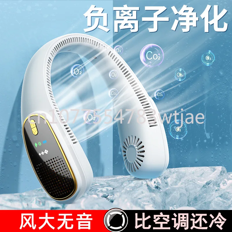 

New Leaf less Lazy Fan Negative Ion USB Sports Fan Charging Silent Portable Hanging Neck Fan