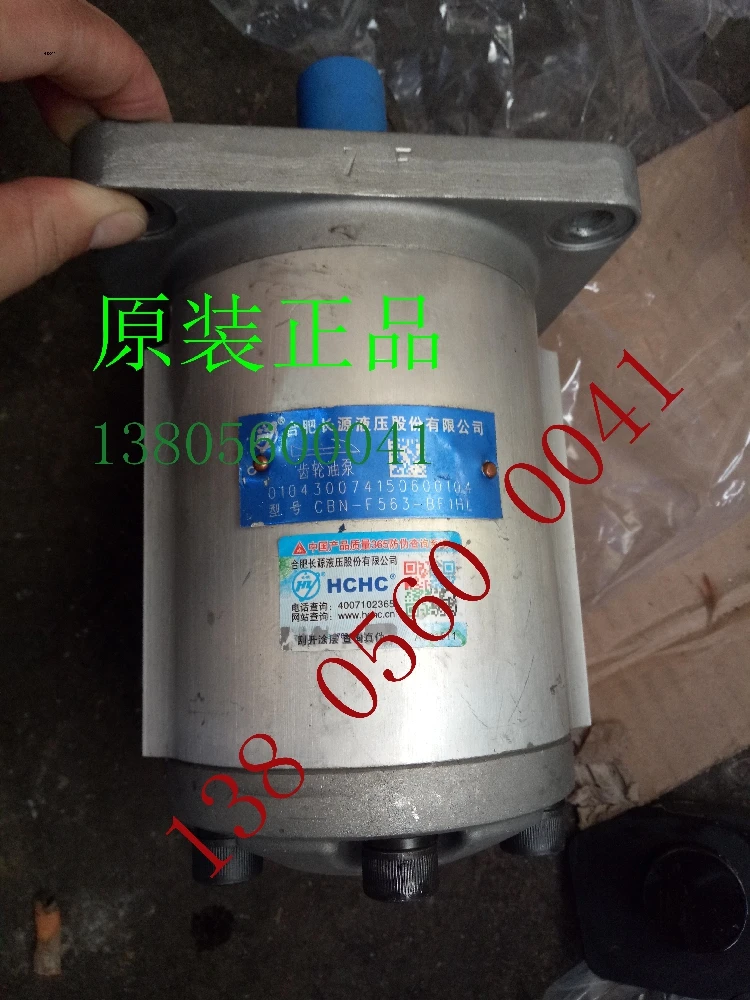 CBN-F50-BFP pompe à engrenages hydraulique BFPL Hefei Changyuan CBN-F550-BFH BFHL Byen