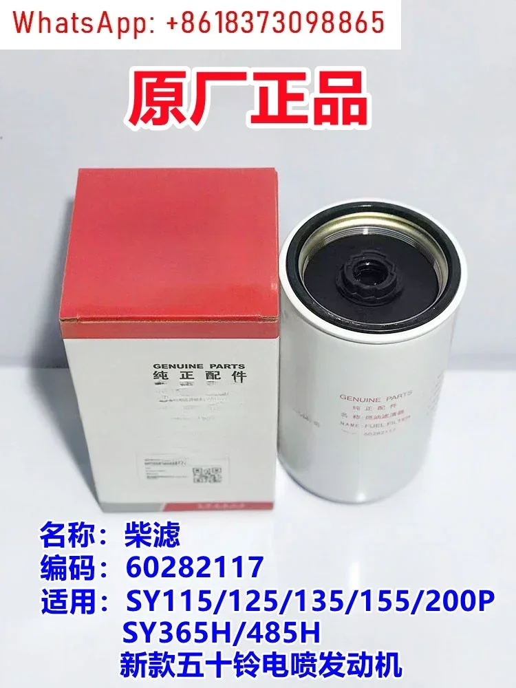 ชิ้นส่วนรถขุด 115 125 135 155 365 485 กรองฟืน