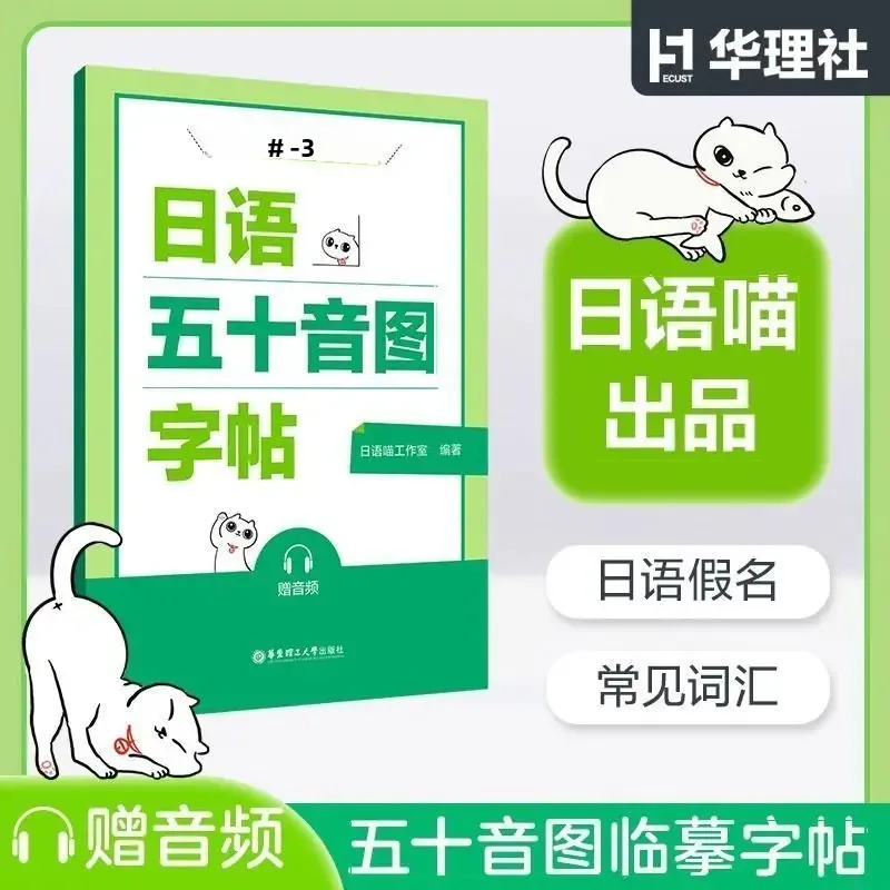 

Тетрадь для копирования японской каллиграфии. Тетрадь японского пятого тона. Каткана Кандзи. Практический сценарий. Введение в нулевую базу.