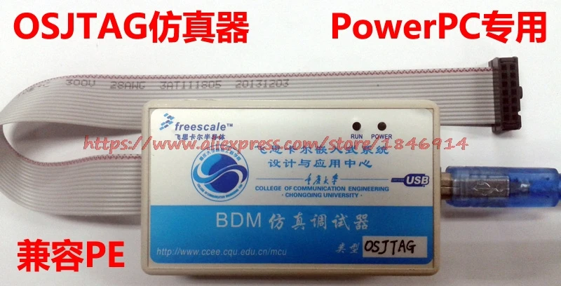 OSJTAG emulator  Power MPC5634 5644 5604 SPC55xx 56xx  Qorivva debug Download brush automobile computer ECU instrument engine
