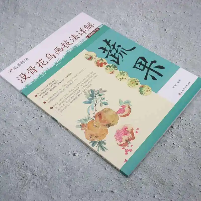 Traditional Mogu Painting Book: Step-by-Step Flower, Bird & Insect Tutorial | Chinese Watercolor Techniques