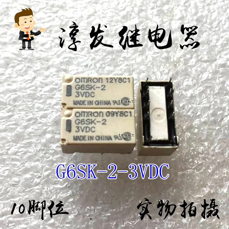 Free shipping   G6SK-2-3VDC  10 2A 3V    10pcs  Please leave a message