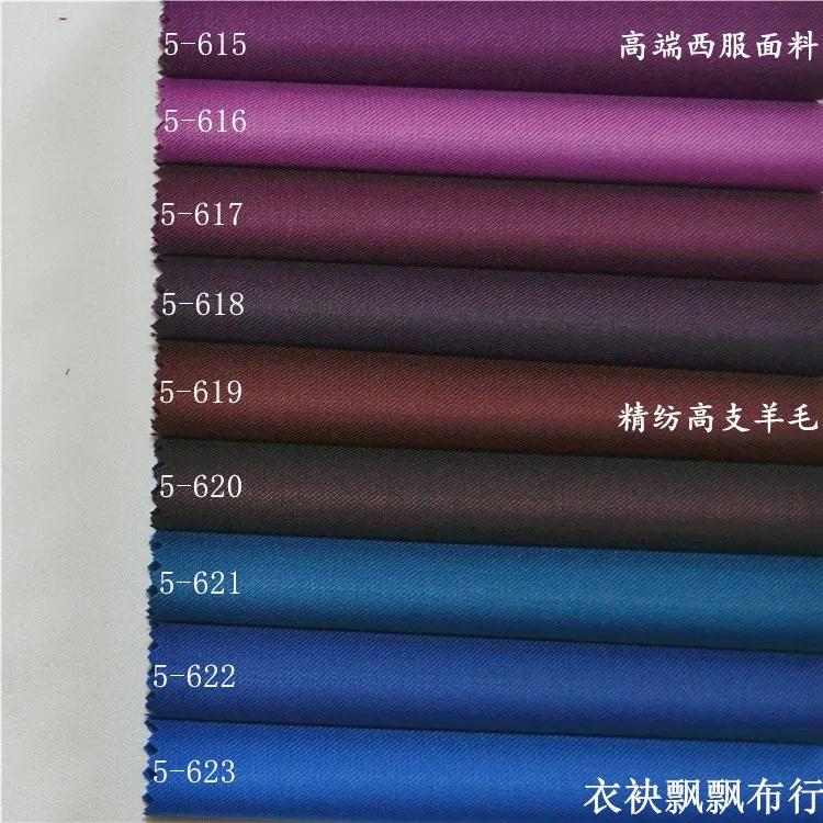 

Высококачественная ткань для мужских костюмов, ткань для костюма, камвольная ткань, синяя, красная, оранжевая, фиолетовая серия, шерстяные брюки, юбка, одежда
