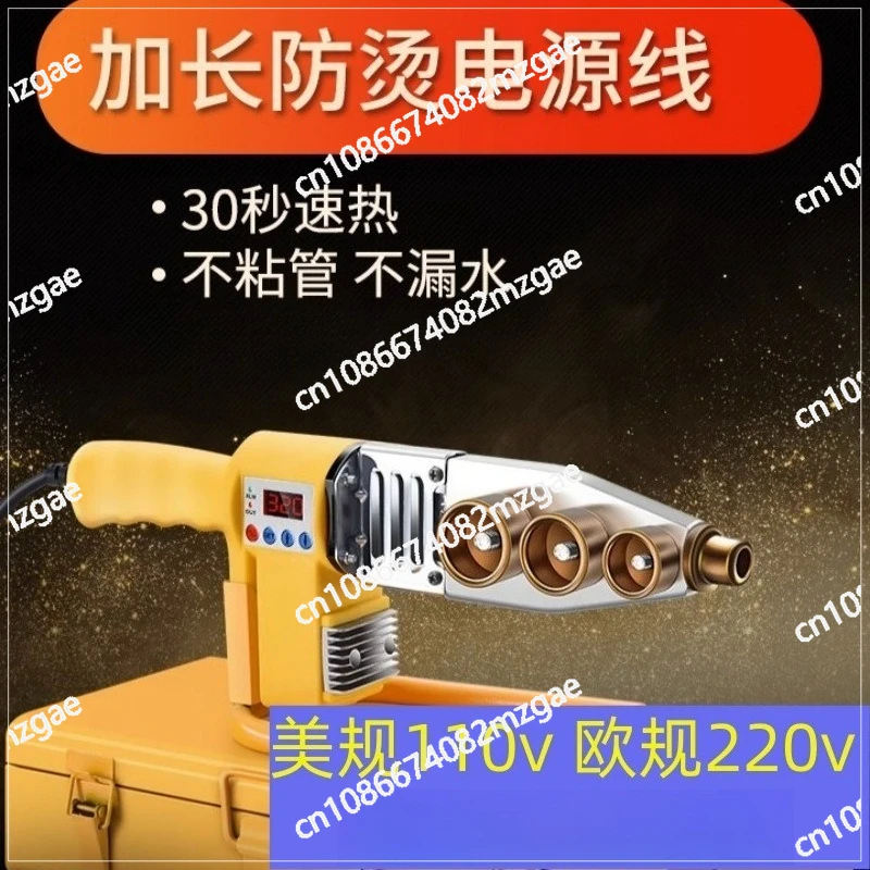 PPR hot melt machine PE water pipe digital display hot melt pipe welder Household hot melt machine Hydropower engineering