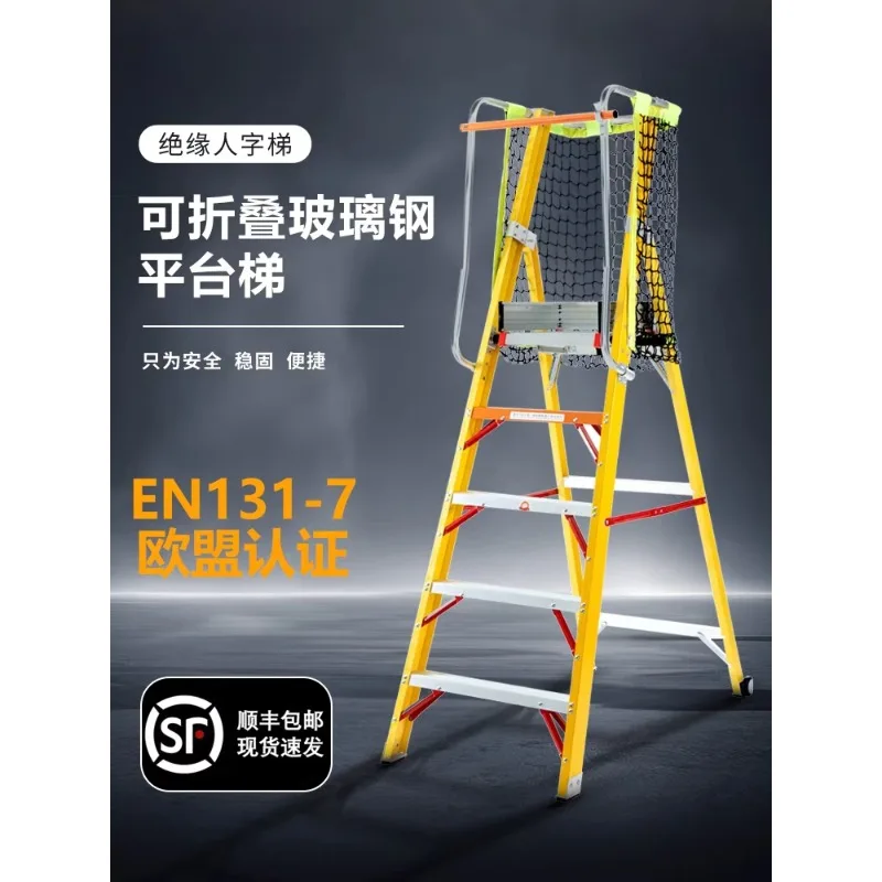 

Fiberglass reinforced plastic insulated platform ladder electrical engineering specialized with handrail for safe construction