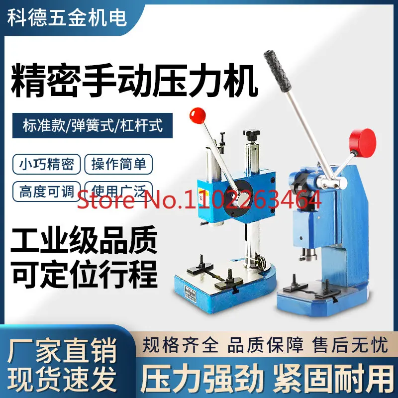 

Takari high precision 0.2t-1t press manual small punch spring type hand press punching