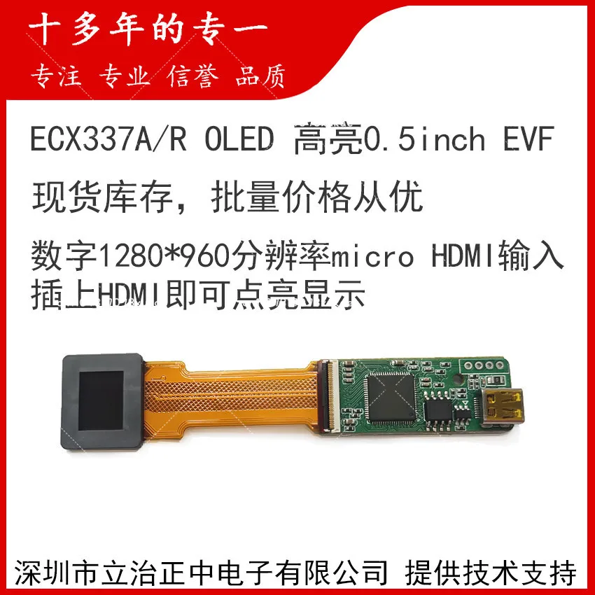 High Definition OLED AR Micro Display Module