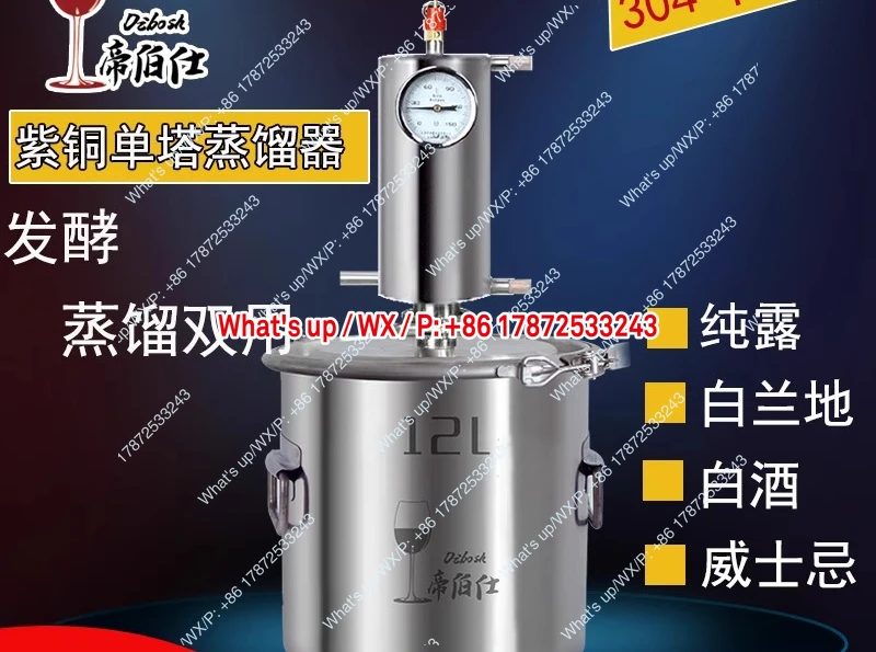 Liquor making equipment Domestic purifying dew machine Extraction machine Fine height Baijiu distillation equipment