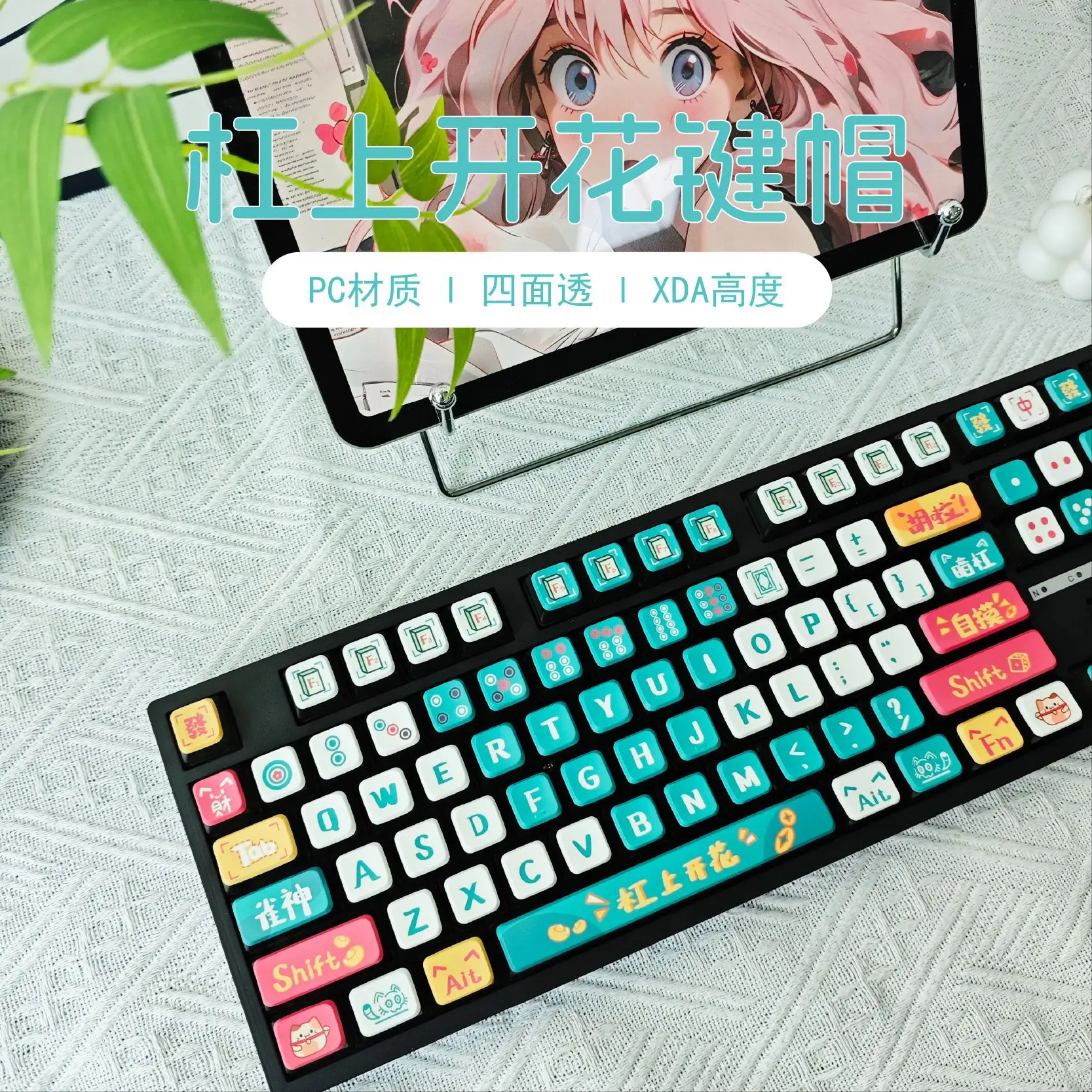 

Комплект кейкапов PBT Blossom on the bar для механической клавиатуры, 118 клавиш, полный набор, с четырехсторонней прозрачной печатью методом горячей сублимации, профиль XDA H