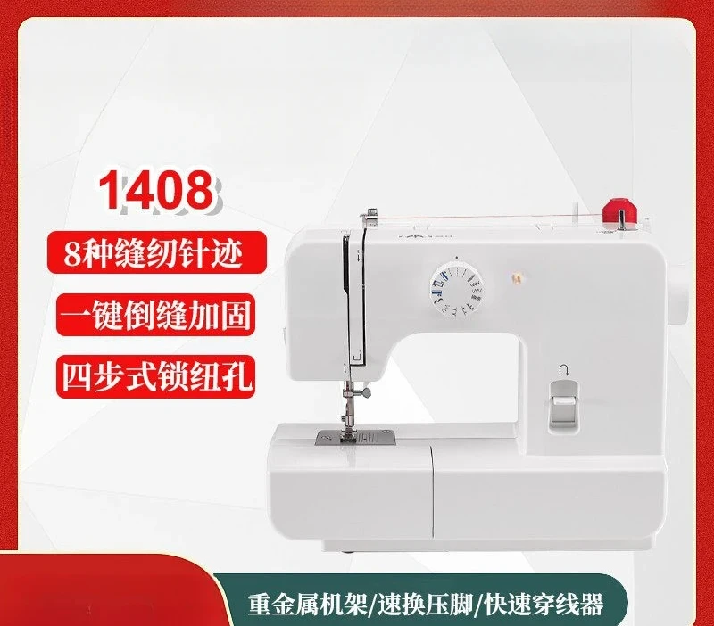 Handheld small sewing household, simple locking hemming computer flat car sewing machine