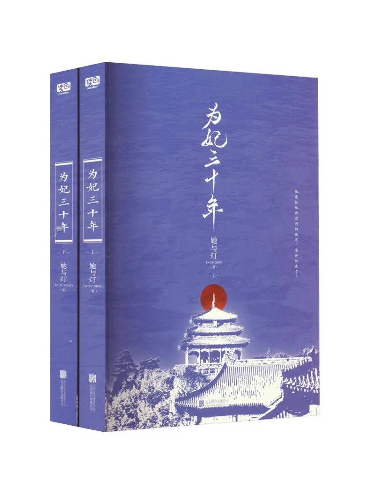 

Book-Winshare Thirty Years As a Concubine 2 Volumes