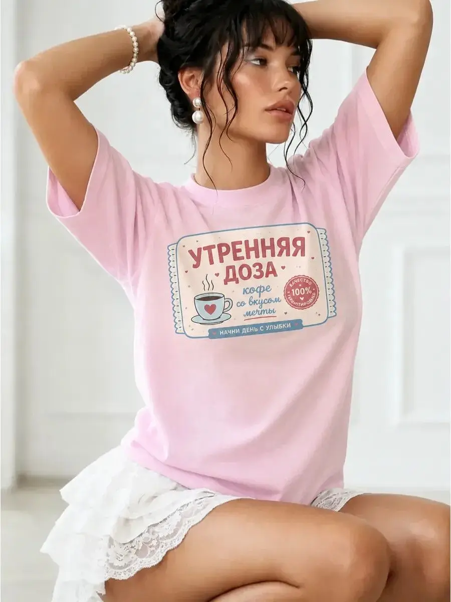 Chic Sweet Slavic Coquette Pastel Pink Oversized Tee Retro Russian Coffee Label Cyrillic Script Heart Mug Print Soft Pure Cotton