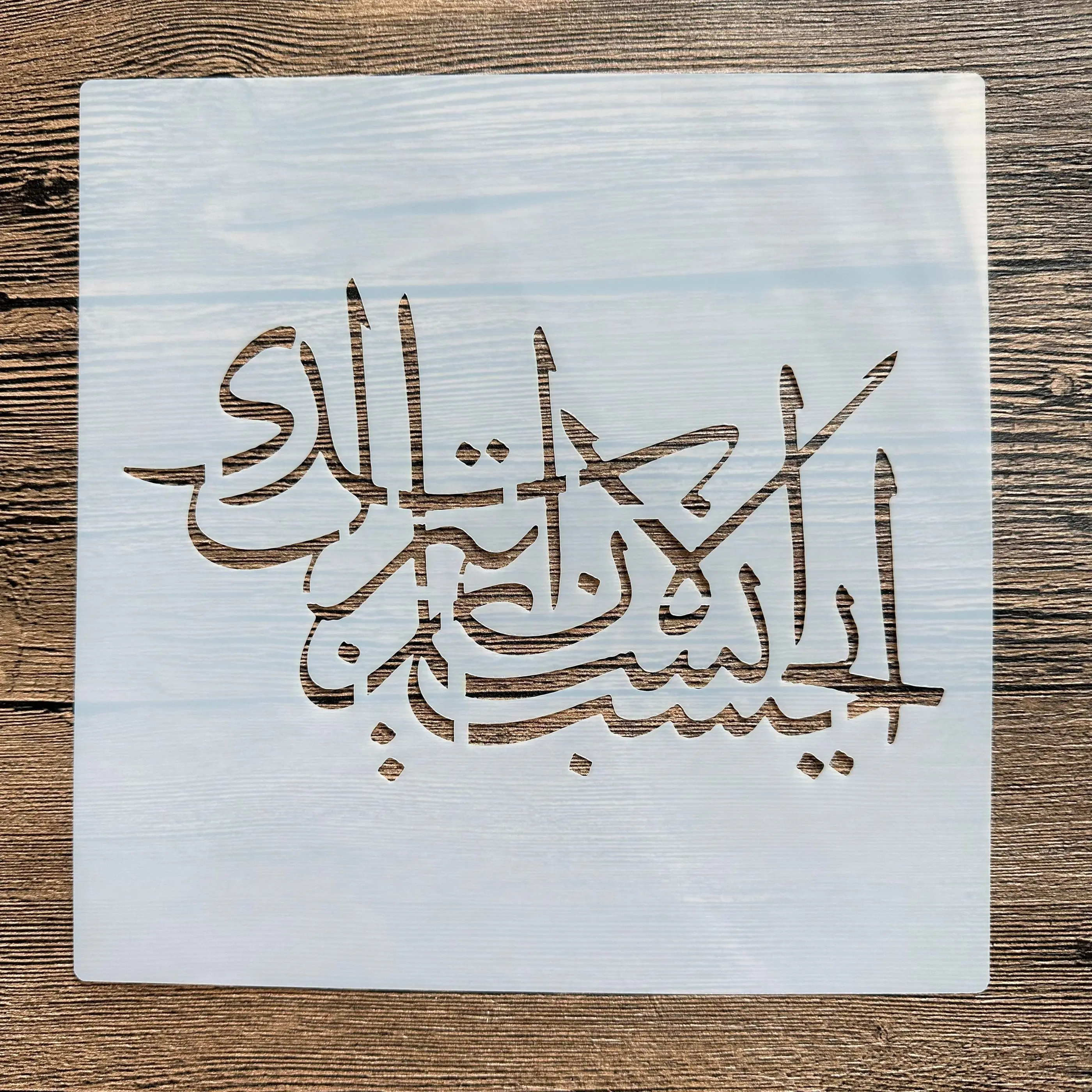 20*20 cm Islam Arabic script DIY mandala mold for painting stencils stamped photo album embossed paper card on wood fabric wall