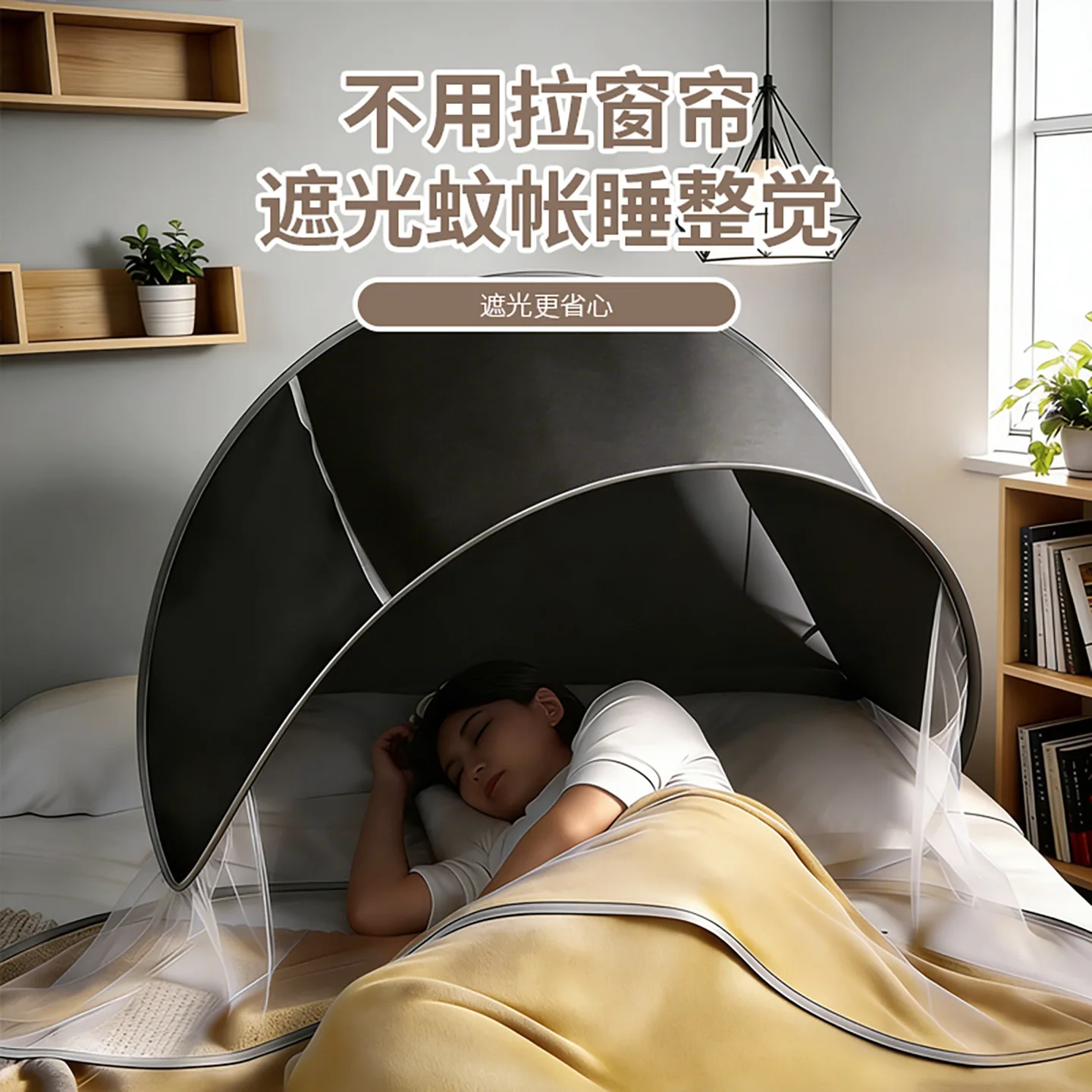 Foldable No-install Head Mosquito Net, Light Blocking Facial Anti-mosquito Cover Portable Sleep Face Shield