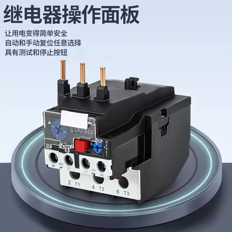 Thermal Overload Relay LR2-D13 D23 D33 JR28-25 36 Thermal Protector 220V Motor Protection