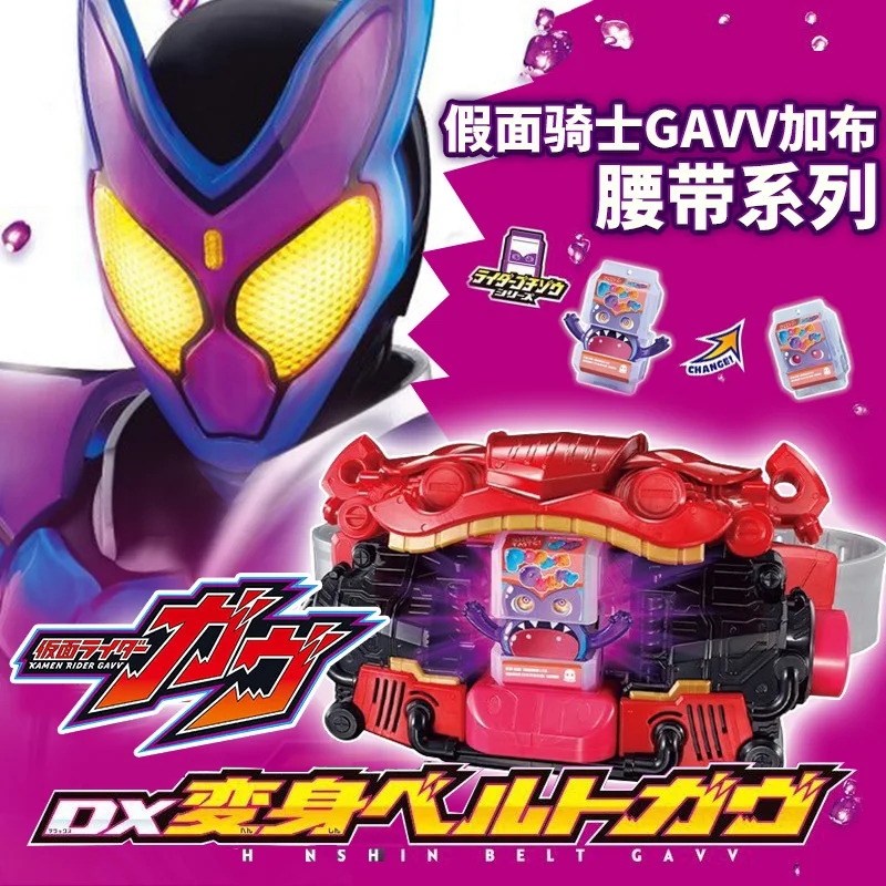 Bandai Kamen Rider GAVV Gabu DX Transformation Belt Driver Full Hidden Toy Peripheral New Spot Regular Edition Free Bonus