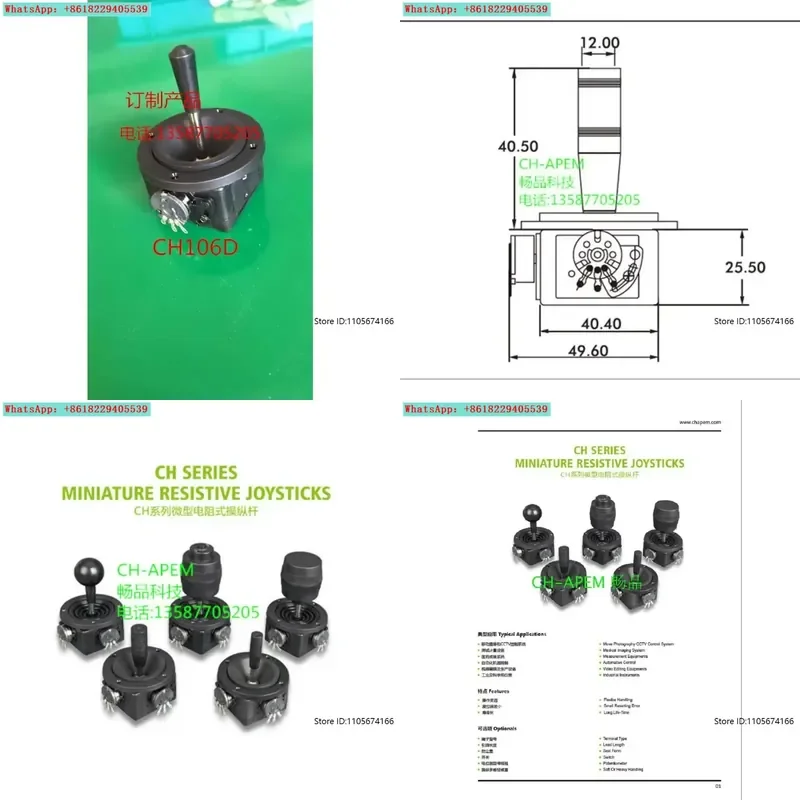 Single-axis swing potentiometer rocker joystick control lever