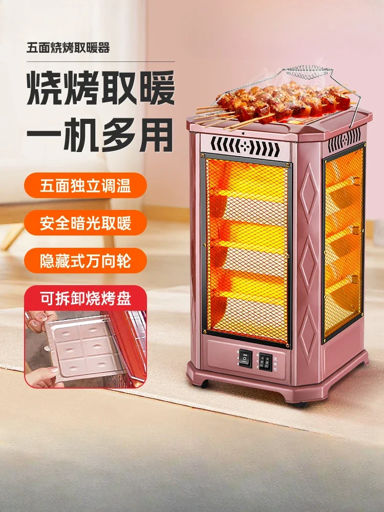 220V Portable Electric Heater with 5-Side Heating, BBQ type grill starter, Indoor Space Heater