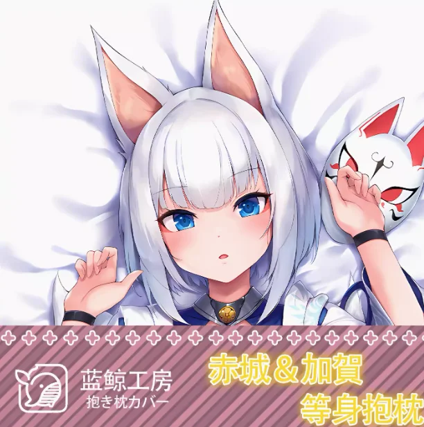 เคสหมอนกอดลายอนิเมะ Azur Lane ijn akagi, ผ้าปูที่นอนลาย Kaga เซ็กซี่ dakimakura ของขวัญ LJ