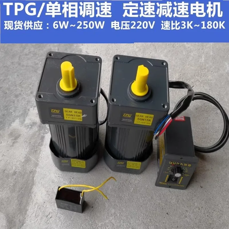 Shengbang single-phase speed regulation motor micro-deceleration, fixed speed motor 90w/120w//3K~ 180K