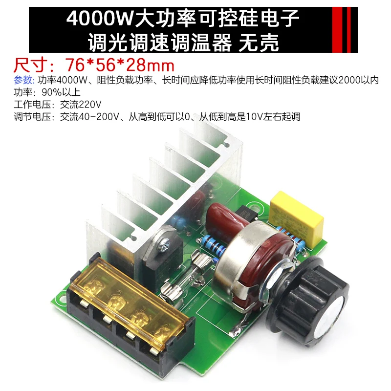 Двигатель регулятора тиристора 2000 Вт, 4000 Вт, высокомощный электронный модуль регулирования напряжения, Φ и температуры