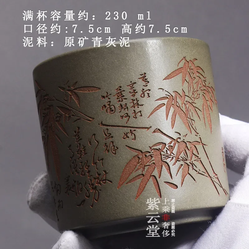 Yixing purple sand tea cup raw ore lime mud engraved bamboo master tea cup