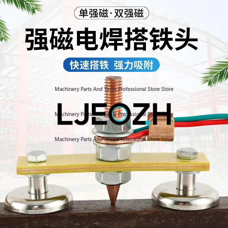 Sheet Metal Repair Machine Ground Wire Clip, Electric Welding Artifact, Meson Machine Car Shaping Machine, Iron Wire