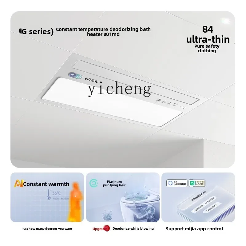 cc29 Wind Warm Yuba Intelligent AI Constant Temperature Deodorization Bathroom Lighting Exhaust Fan Integrated S01MD