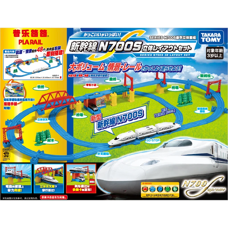 TAKARA TOMY TOMICA three-car electric train N700 Shinkansen stereo set, children's train track toy, a holiday gift for children.