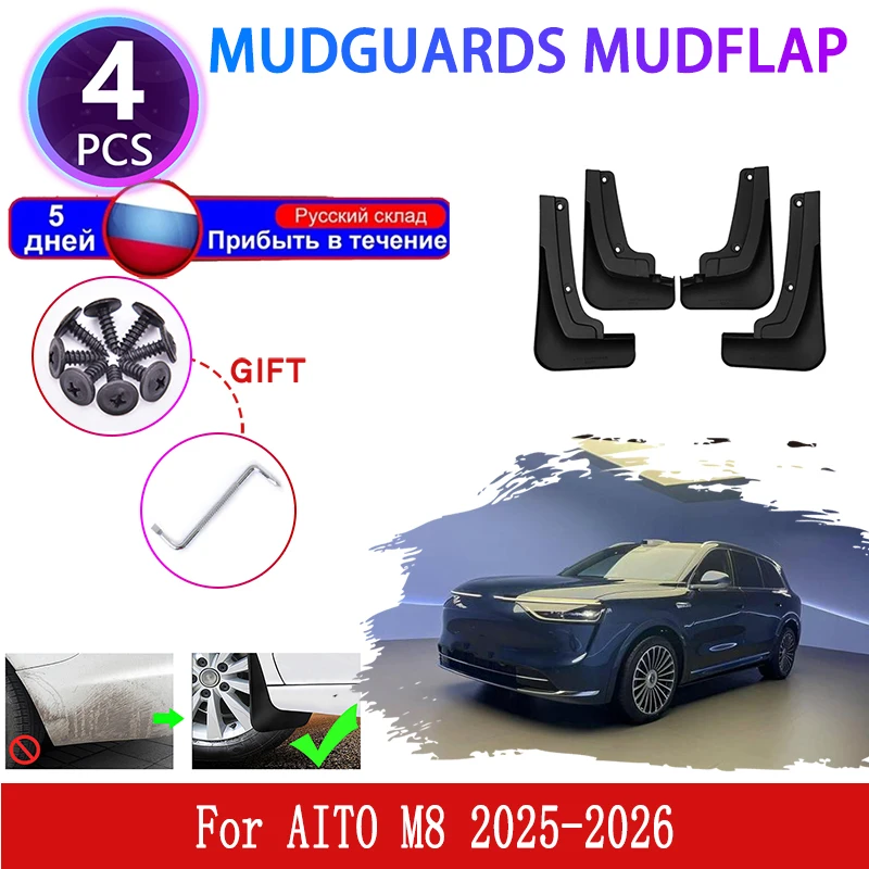 

Автомобильные брызговики, водонепроницаемые, 4 шт./компл., брызговики для AITO M8 2025 2026, автоматические брызговики, брызговики, переднее и заднее крыло