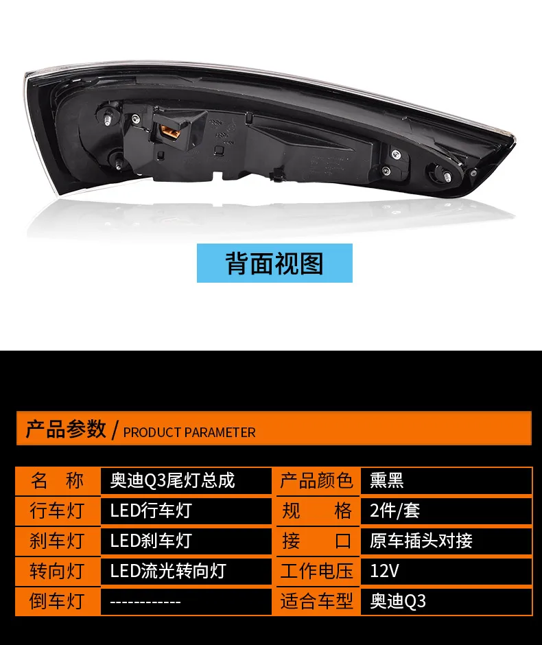 1pcs car bumper tail light for Audi Q3 taillight LED Reflector 2013～2018y car accessories Taillamp for Audi Q3 fog lamp