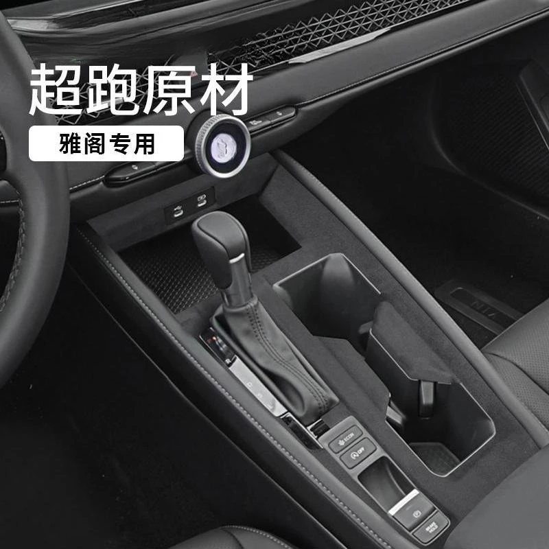 

Suede Interior Upgrade Kit for 2024 Honda Accord 11th Gen/Inspire Shift Panel Armrest Cover