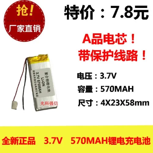 New fully capacitive 3.7V polymer lithium battery 402358 570MAH MP4 GPS navigator / equipment / Mini