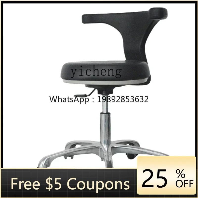 

Barber Beauty Hair Shop Chair Doctor's Chair Tattoo Chair Waist Support Saddle