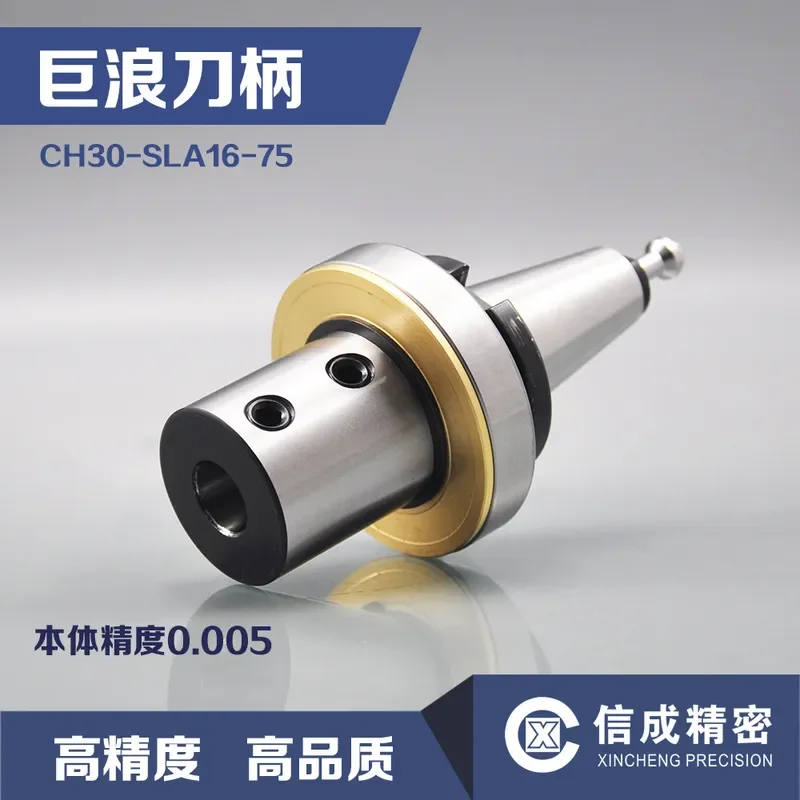 2026 HOT Luoyang Xincheng CH30-SLA16-75 Side fixed tool holder Chiron machine tool round handle numerical control machine
