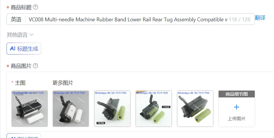 VC008 Multi-needle Machine Rubber Band Lower Rail Rear Tug Assembly Compatible with Qingben QB008 Original Accessories