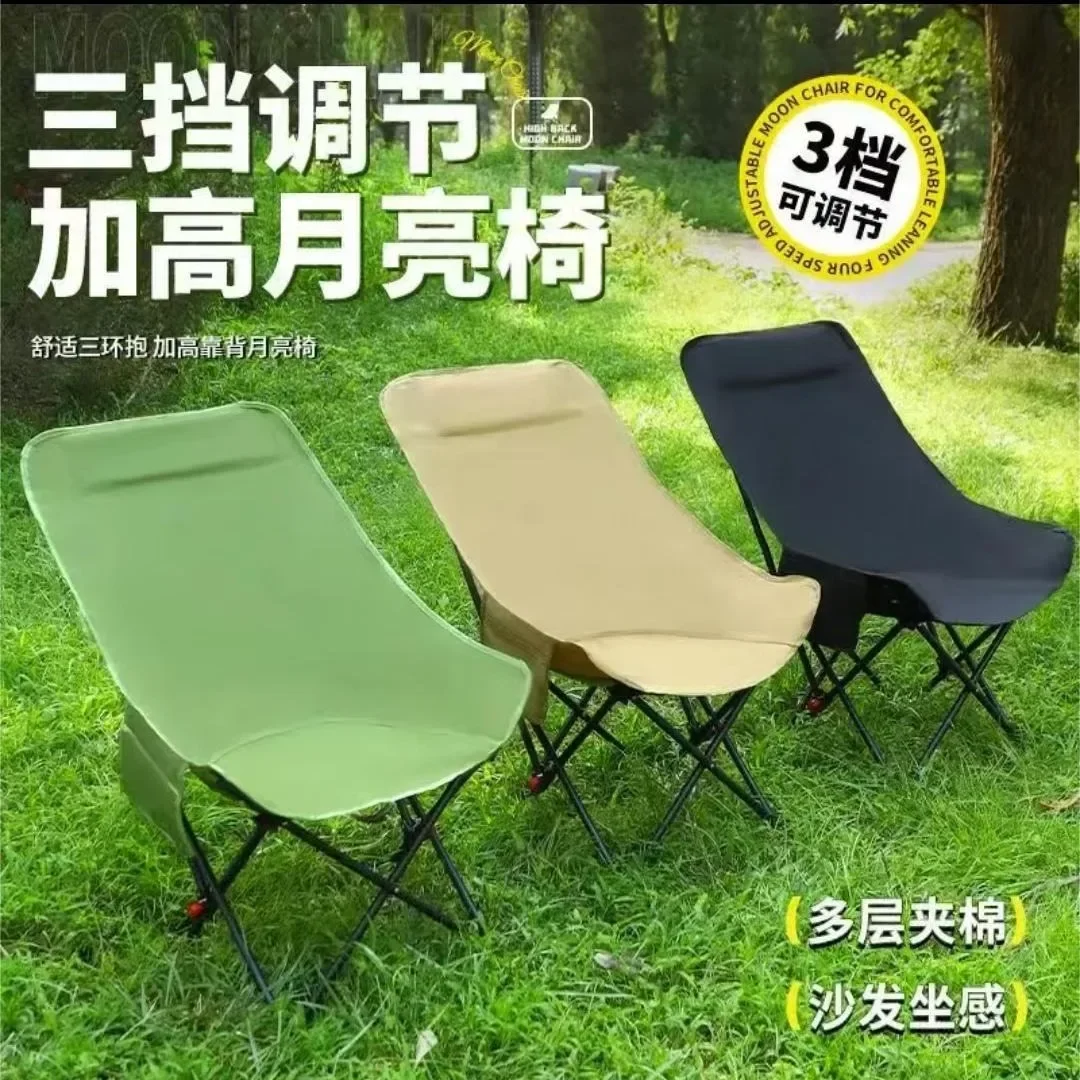 Three-speed Adjustable Moon Chair Household Portable Recliner Outdoor Camping High Backrest Folding Chair, Fishing Chair