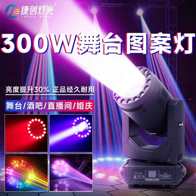 

Jiechuang 300 Вт луч света с апертурой, встряхивающейся головой, световой узор, прозрачный бар, свадебное оборудование для сценического освещения