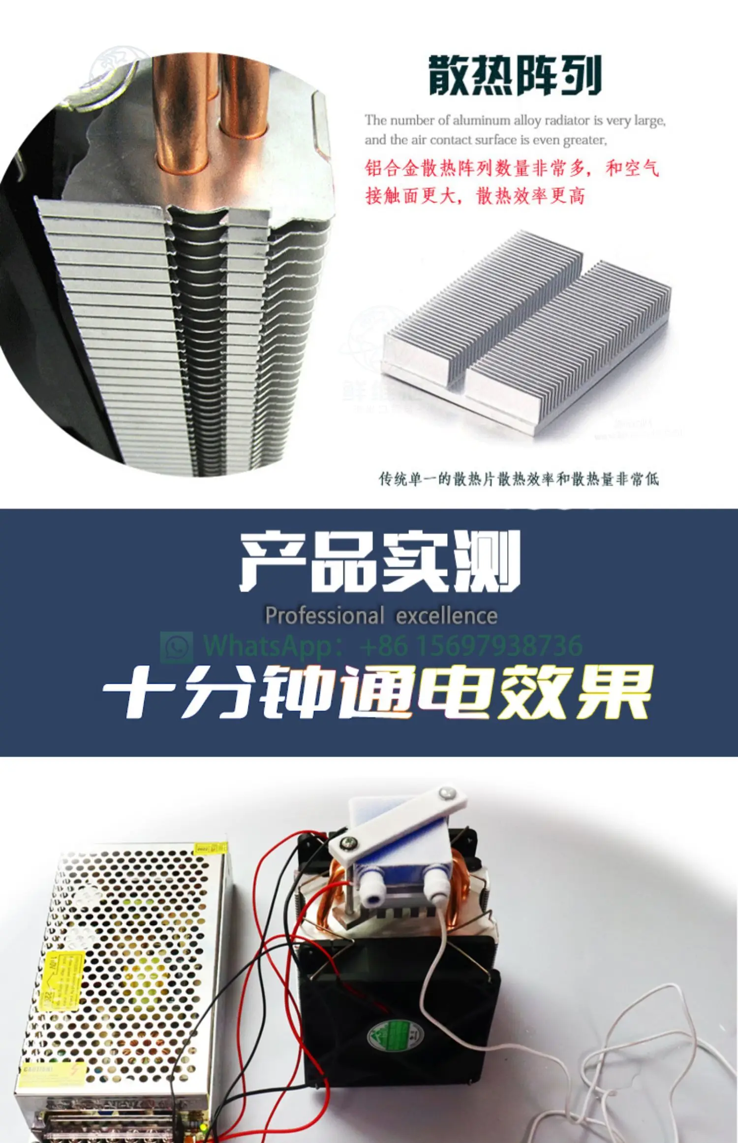 

Semiconductor refrigeration sheet, computer water-cooled radiator, water circulation within 15L, fish tank chiller, refrigerator